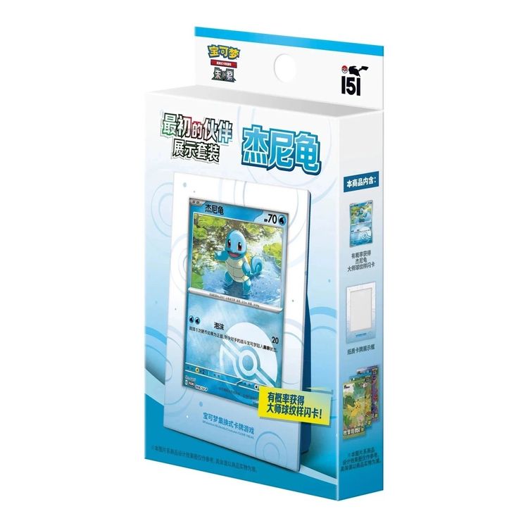 Immagine di 151 First Partner (Squirtle) - Chinese - 3 Pack 1